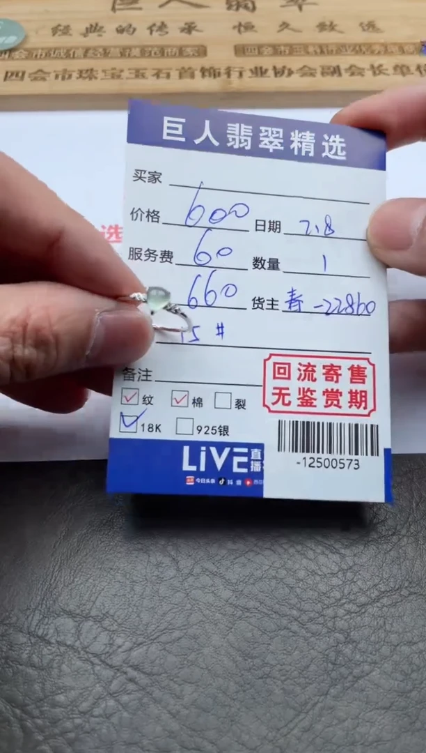 【闪购商品】翡翠颈饰18K金镶嵌戒指多人-12500573