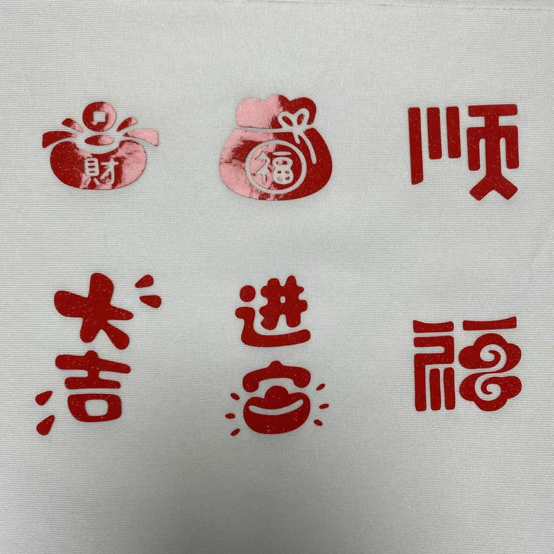 大吉烫画服装辅料（冷撕）