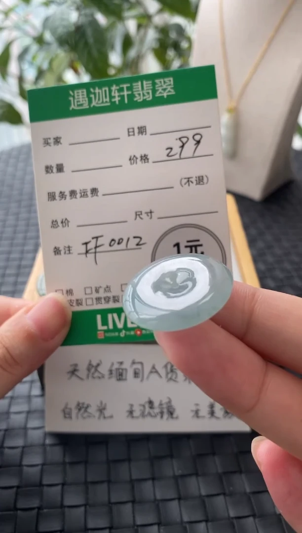吊坠(不含链)未镶嵌翡翠FF0012