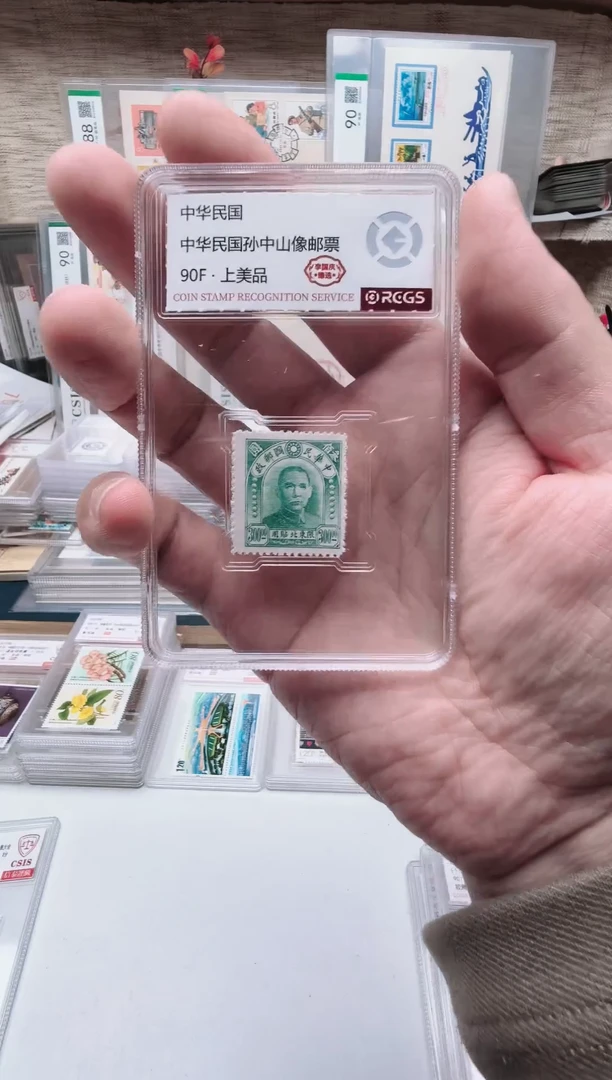 爷爷   早期邮票