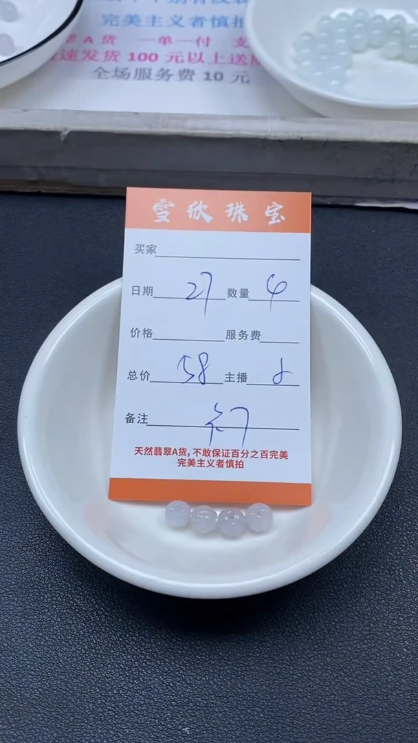 颈饰未镶嵌翡翠雪欣散珠定制diy