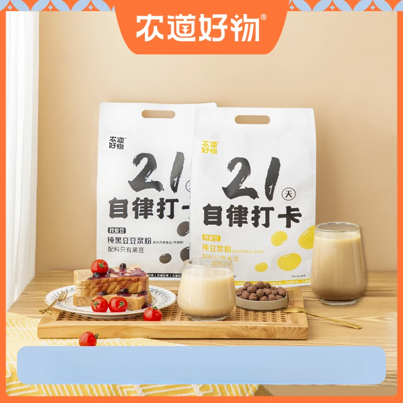农道好物21天自律营养纯黑豆高蛋白早餐冲调纯豆浆粉