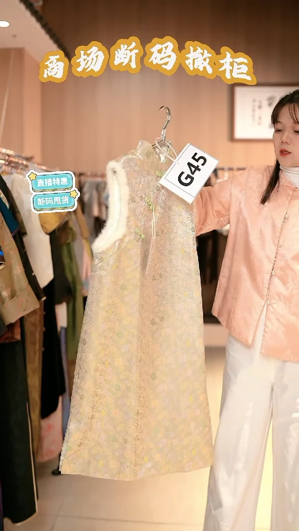 G45 M码 新中式国风