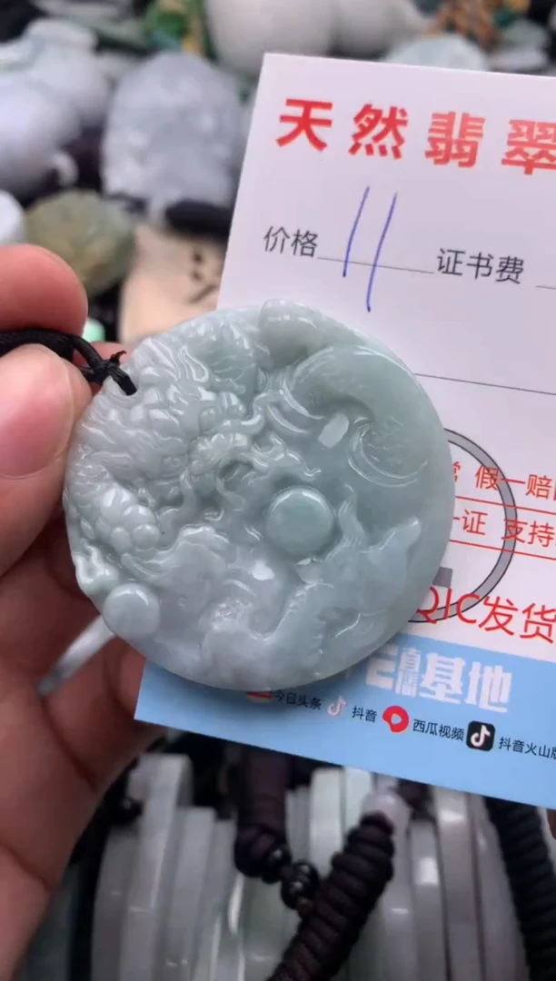 【闪购商品】翡翠吊坠(不含链)未镶嵌1