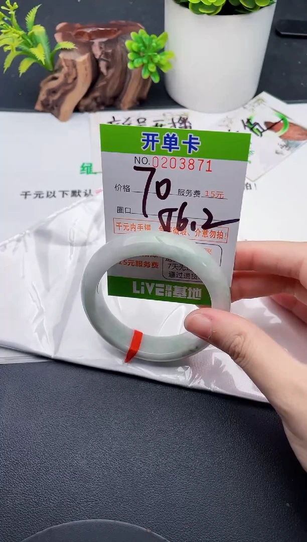 未镶嵌手镯翡翠71 天然翡翠A货