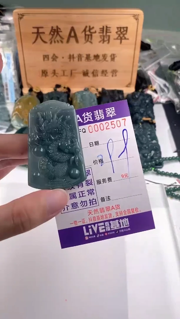 颈饰未镶嵌翡翠 多样性随机一件发货 龙牌29.9