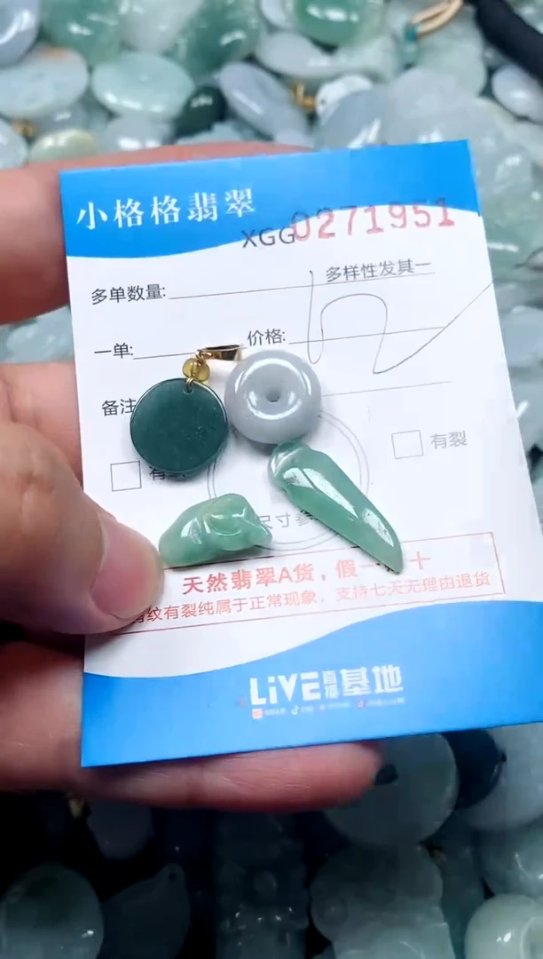 翡翠未镶嵌颈饰闪购商品0271951