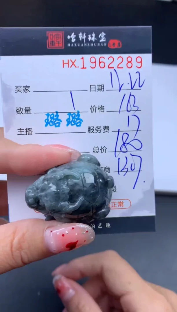 未镶嵌挂件翡翠哈轩 挂件1