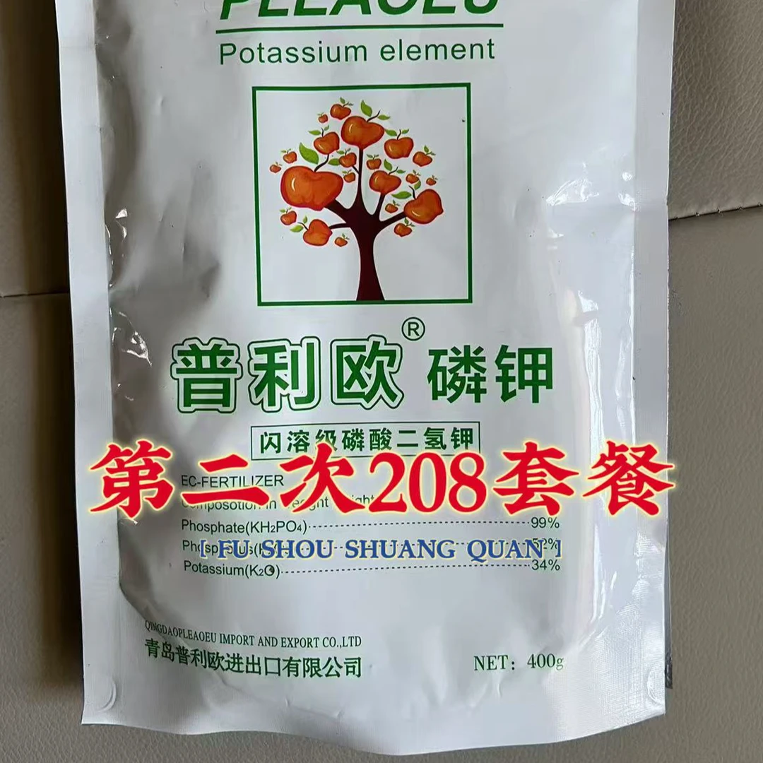 普利欧（花后第二次208套餐）