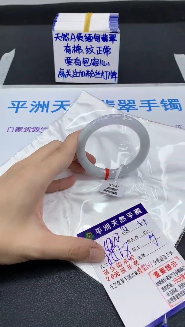 翡翠手镯未镶嵌1