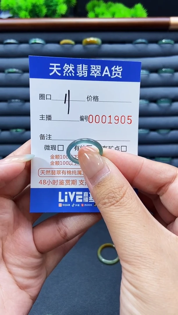 未镶嵌戒指翡翠戒圈