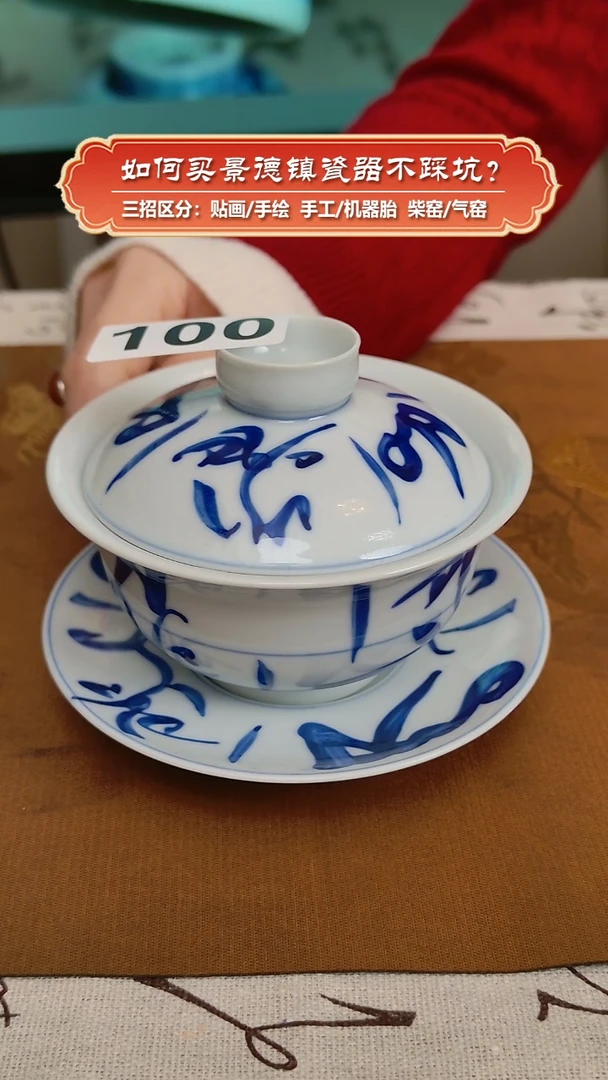 【闪购商品】杯柴窑微瑕-手绘刀子纹三才盖碗100