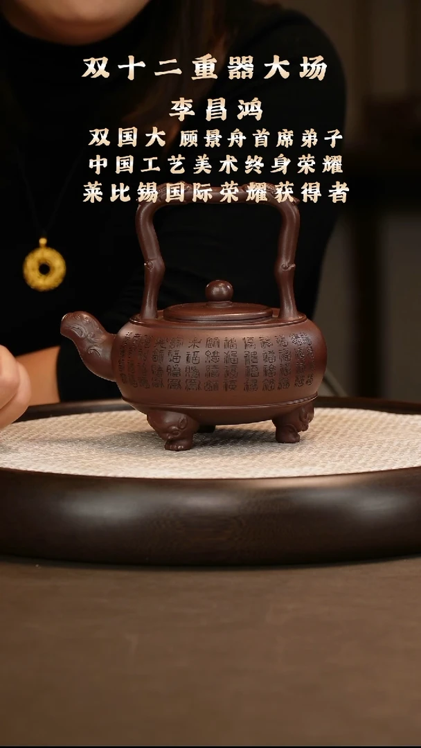 李昌鸿 三星提梁  600c+大满贯