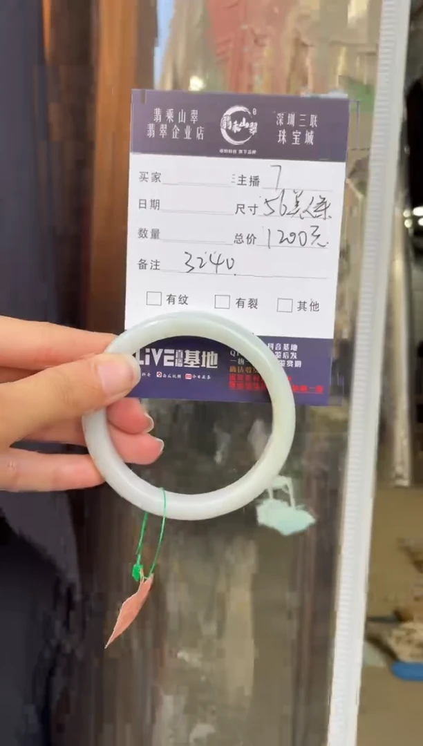 未镶嵌手镯翡翠Q 56美人条 3240