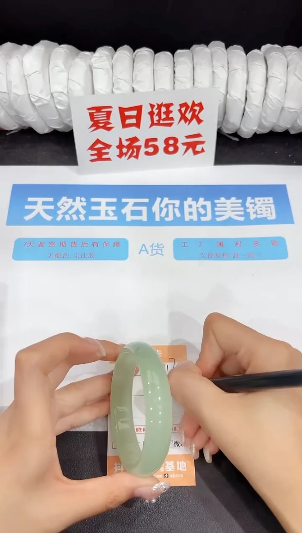 未镶嵌手镯石英质玉117-58.6