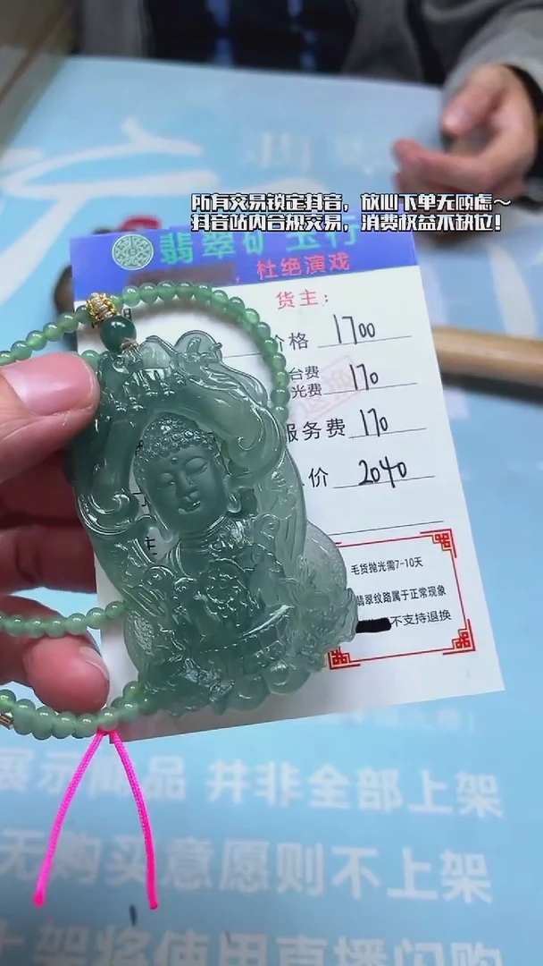 未镶嵌定制翡翠p-毛货不退不换-多样性发货