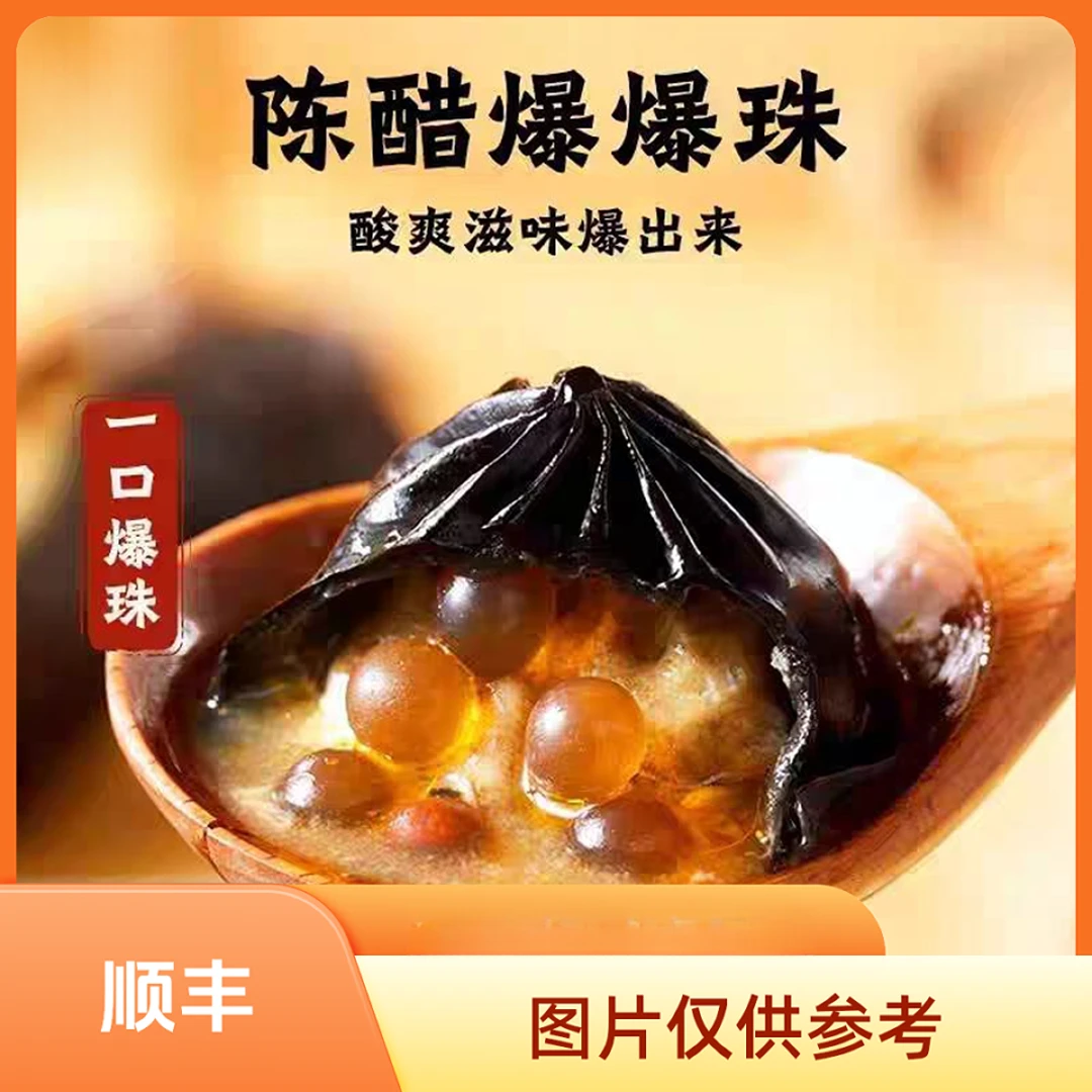 350g*3袋-顺丰-益小帝黑金啵啵猪肉灌汤包【保质期到9月19日】