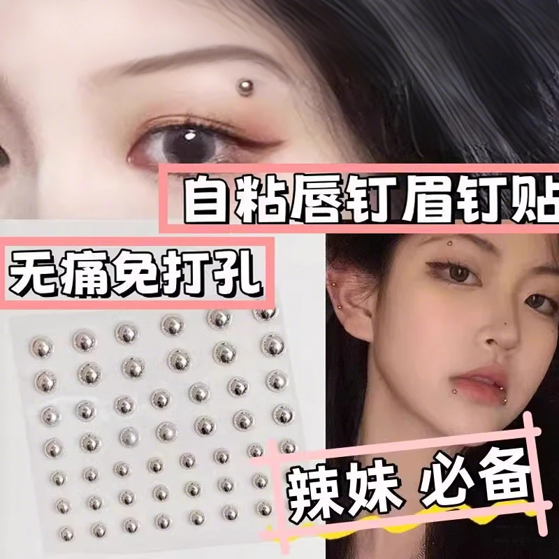 个性范假眉钉唇钉贴免打孔恶魔朋克风不打孔饰品时尚辣妹假鼻钉贴