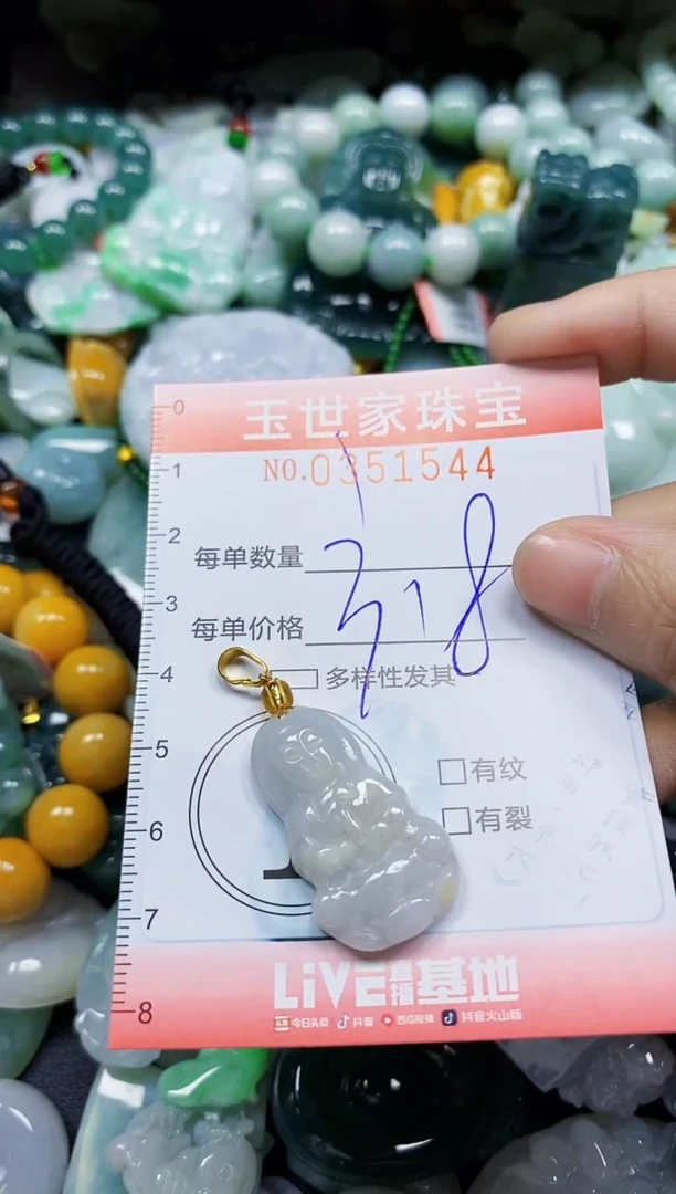 颈饰未镶嵌翡翠翡翠闪购Y0351544
