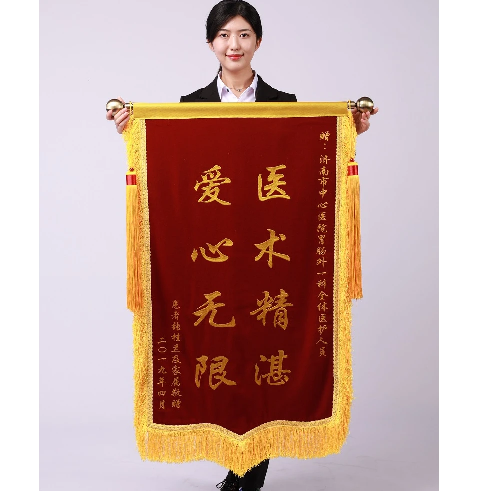 锦旗定制高端大气上档次的锦旗制作工厂发至尊款版pk全网对比全国