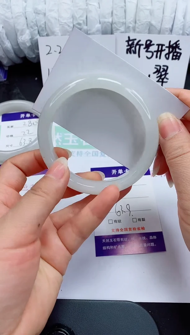 石英质玉手镯未镶嵌281-61/62