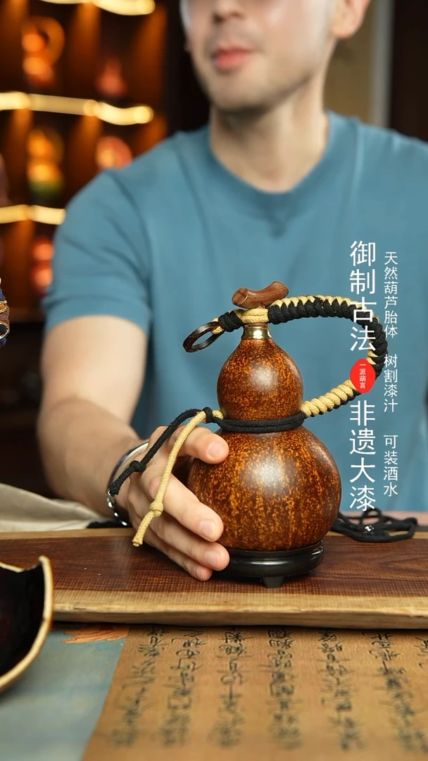 60号精选福利非遗漆器酒葫芦