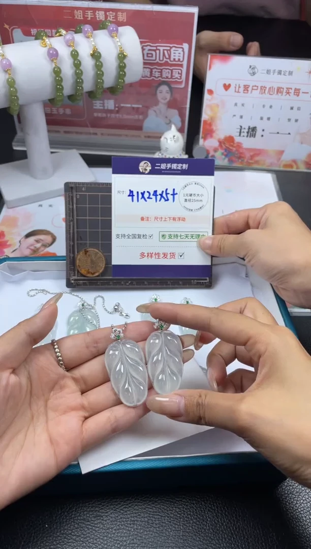 18K金镶嵌挂件翡翠大叶子FL15多样性发其一CP配链