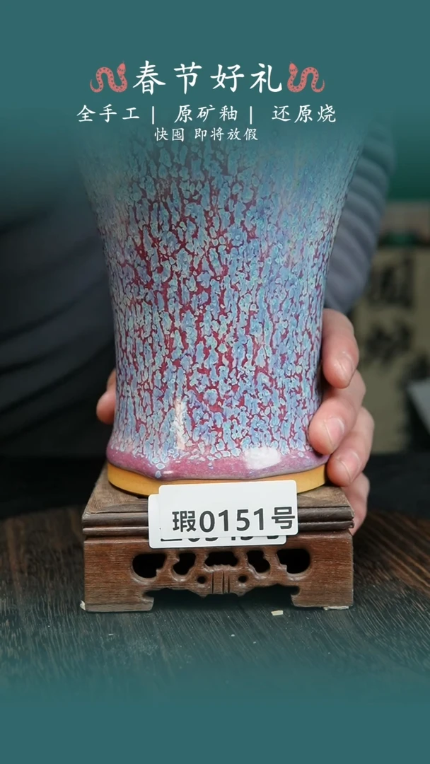 【闪购商品】原产地原矿钧瓷杯壶151