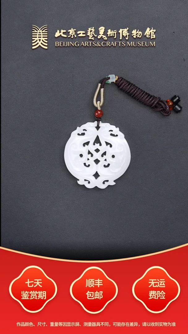 颈饰未镶嵌和田玉B1204GMD280和田玉白玉龙凤挂件