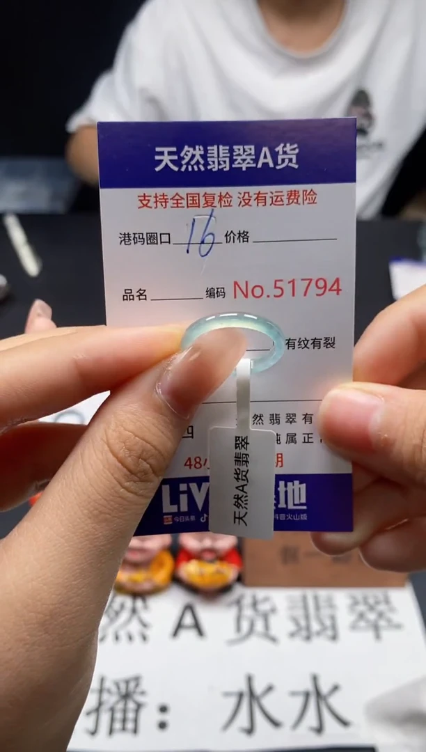 未镶嵌戒指翡翠天然A货翡翠1794