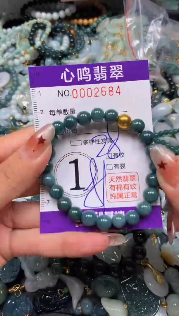 翡翠未镶嵌颈饰闪购002684