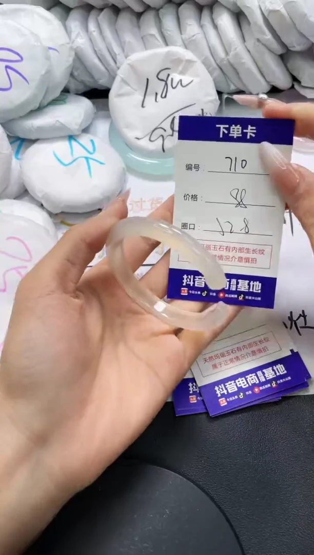 手镯玛瑙/玉髓未镶嵌710