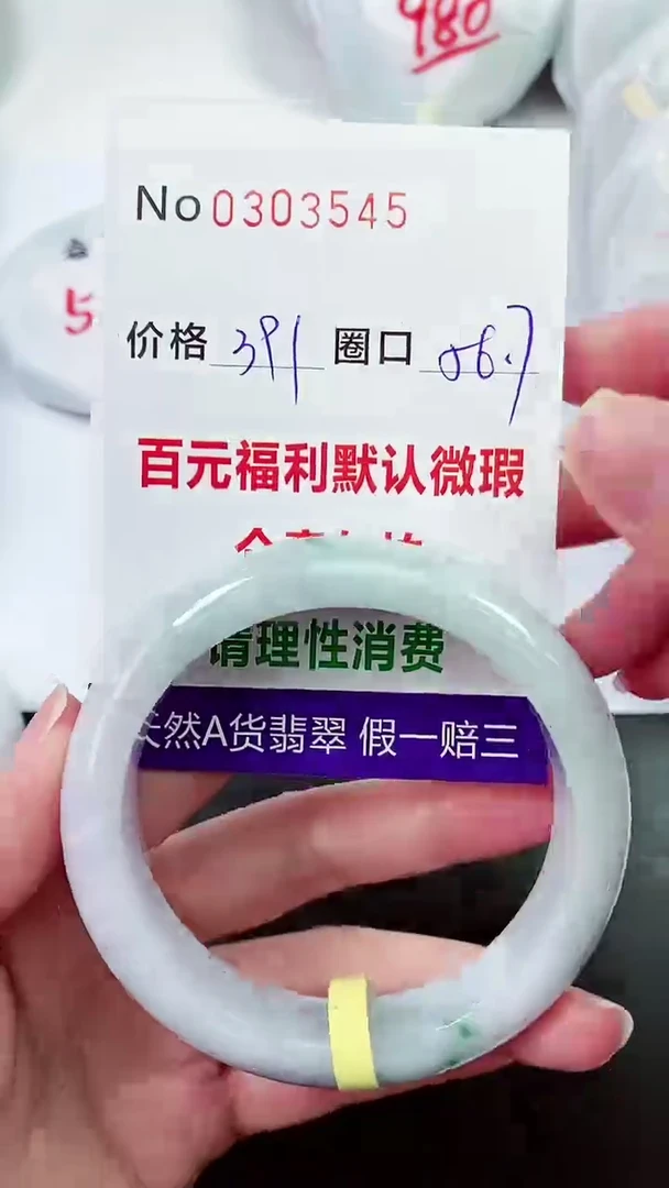 【闪购商品】翡翠手镯未镶嵌00303545