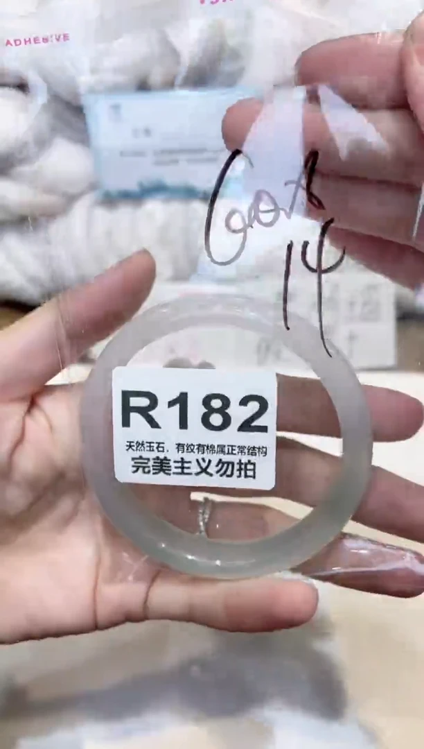 手镯玛瑙/玉髓未镶嵌60