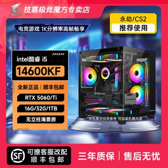 【双11爆款 】 14600KF/14490F/13600K