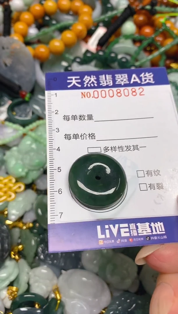 颈饰未镶嵌翡翠闪购0008082