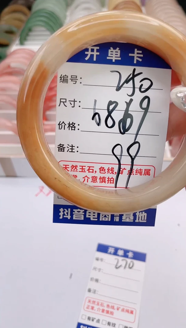 未镶嵌手镯石英质玉编号 S250
