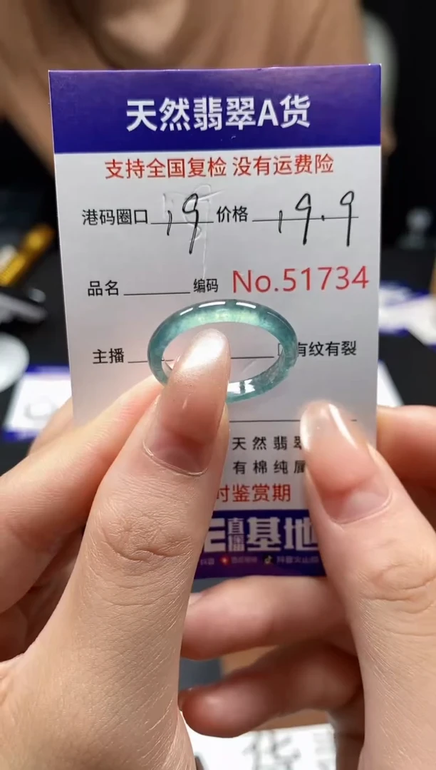 未镶嵌戒指翡翠天然A货翡翠1734