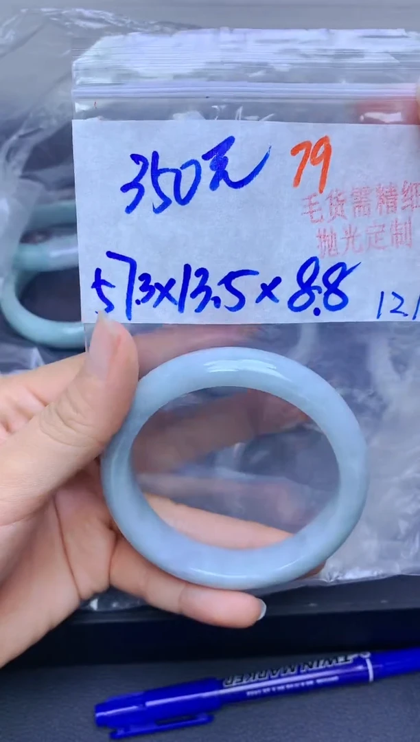 未镶嵌手镯翡翠79毛货需精细抛光+多样性发1件+350元