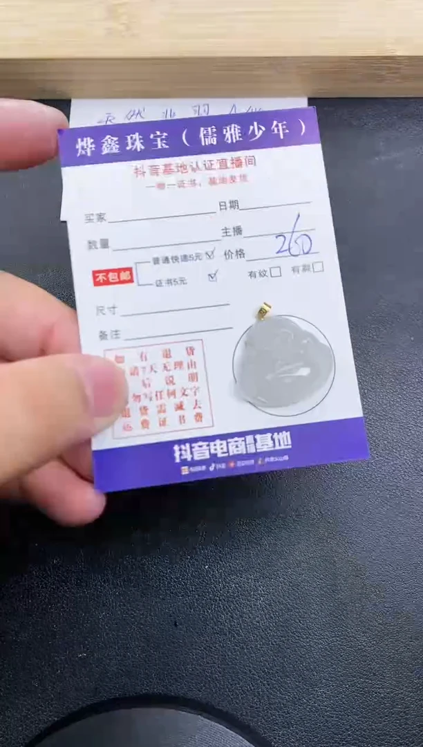 【闪购商品】翡翠颈饰18K金镶嵌天然翡翠A货赠皮绳