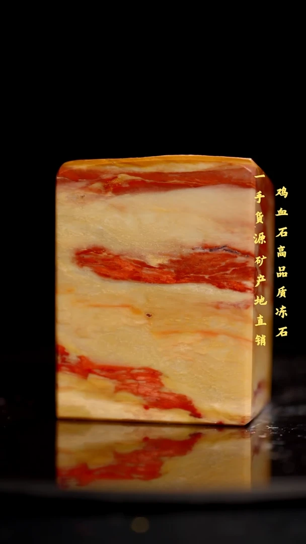 软底昌化石昌化精品冻石印章