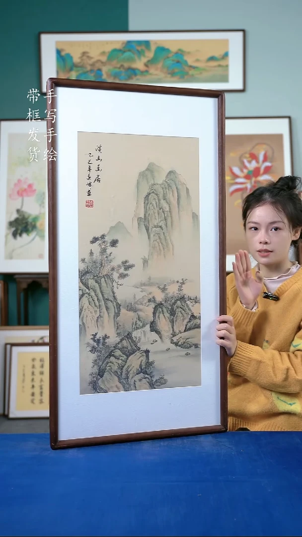 国画71  山水 50*95