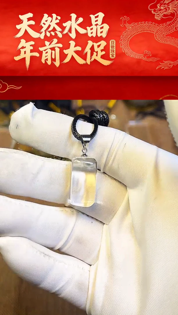 天然水晶一物一拍44