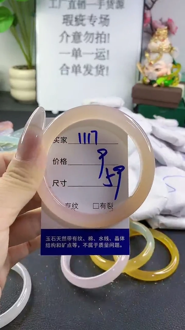 手镯玛瑙/玉髓未镶嵌1117
