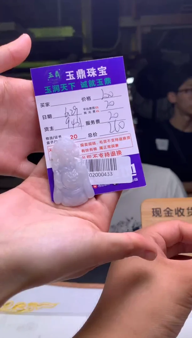 定制翡翠未镶嵌七*米F02000433