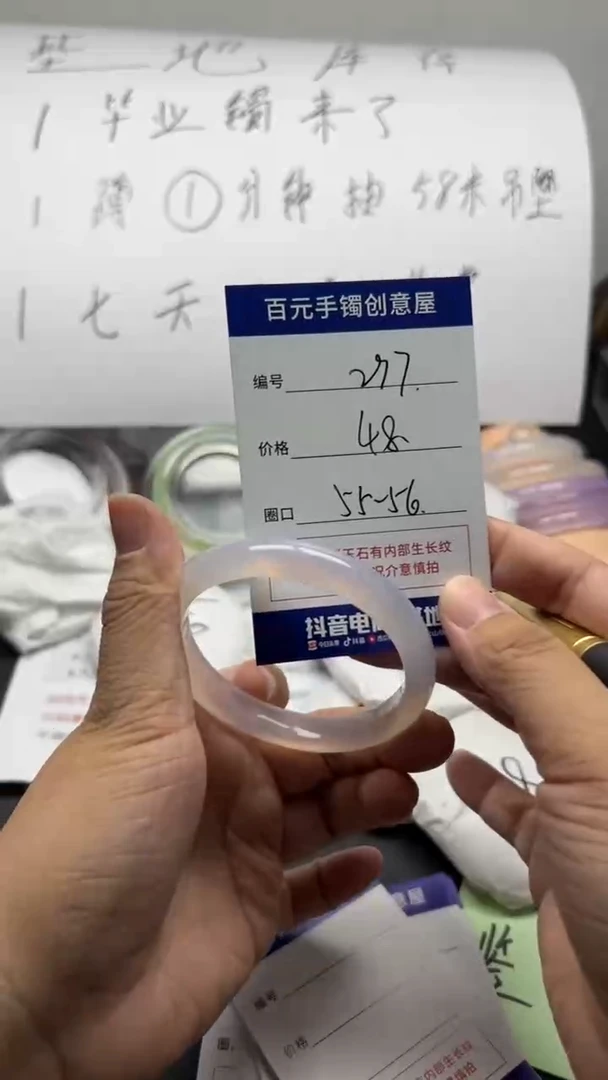 手镯玛瑙/玉髓未镶嵌天然玛瑙手镯-编号297