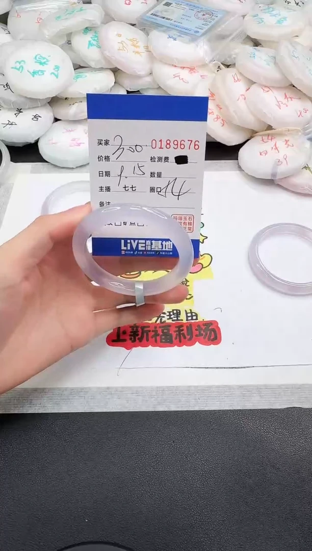 手镯玛瑙/玉髓未镶嵌9676