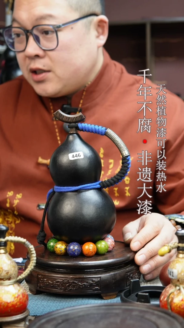 446非遗大漆酒葫芦一物一价（送底座漏斗等饰品）1