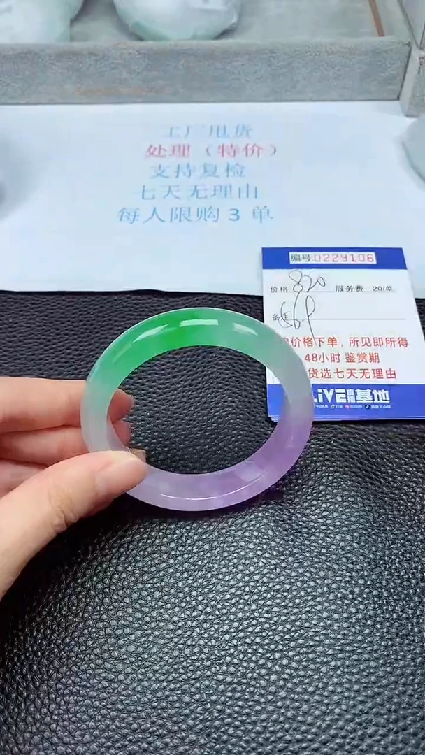 拍下以实物为准229106
