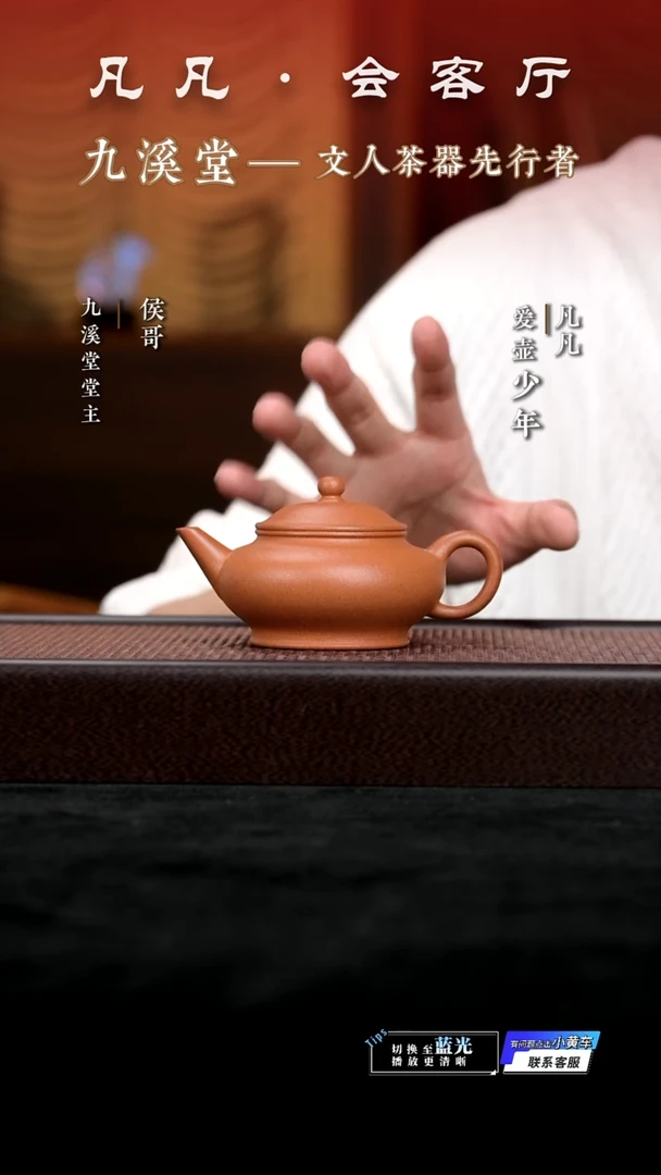 HX122 韩业双 寅春汤婆水平 闻鉴野山红泥190cc